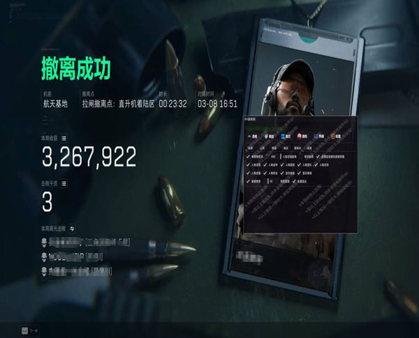 三角洲物资透视pc软件效果
